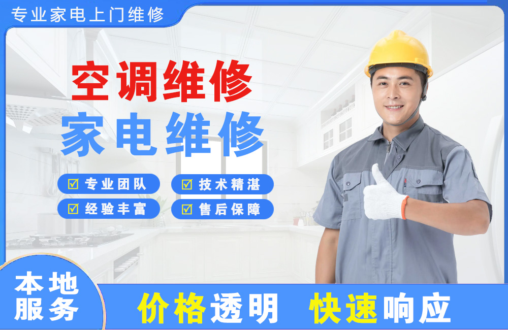 湘西空调维修